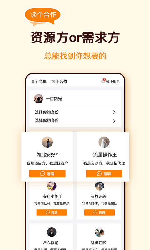 众赏帮任务app截图