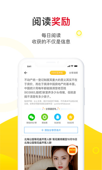 玉米粒儿app截图