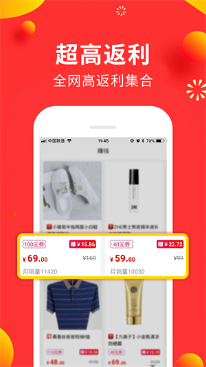 赚钱平台app截图