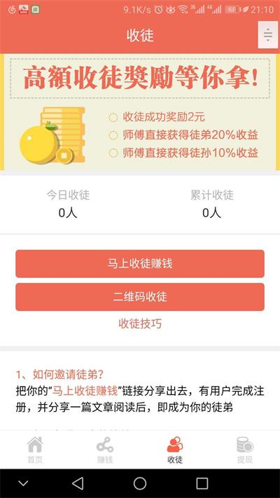 柚子赚钱app截图