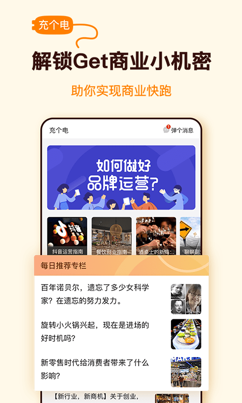 众赏帮任务app截图