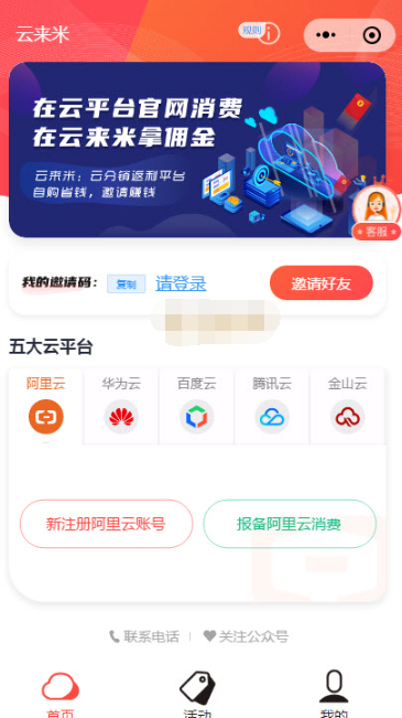 云来米手机版截图