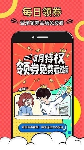 韩漫网免费阅读截图