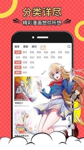 韩漫网免费阅读app截图