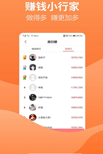 小说录入接单app截图