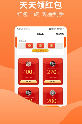 小说录入接单app截图