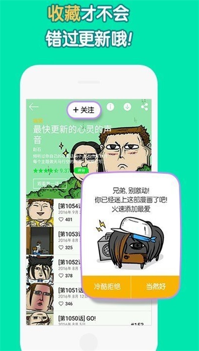 憨憨漫画安卓版截图