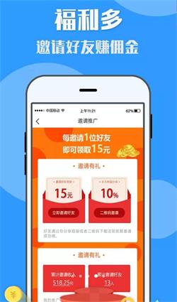 有米兼职app下载安装截图