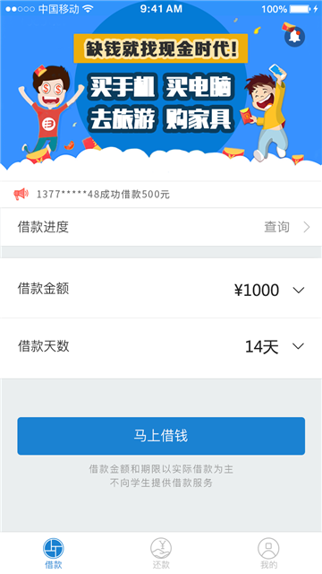 金时代手机版截图