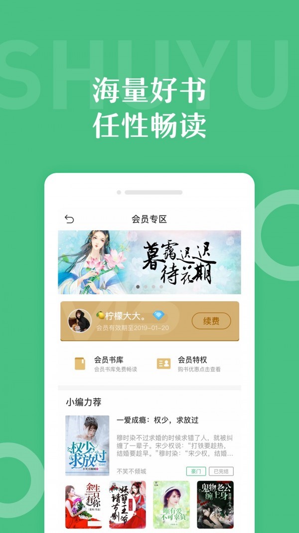 有书云阅读截图