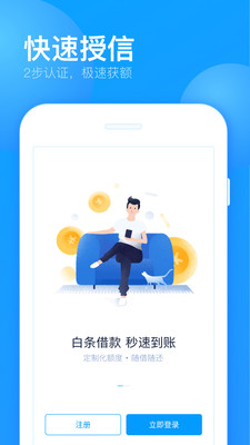 来分期贷款app下载官网最新版截图