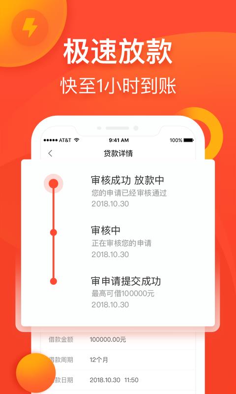 蜜柚分期贷款2023截图