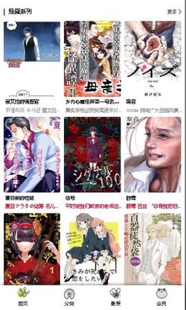 漫蛙免费漫画安卓版截图