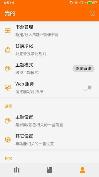 葫芦小说APP下载最新版截图