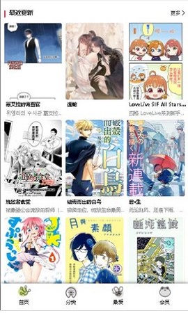 漫蛙免费漫画安卓版截图