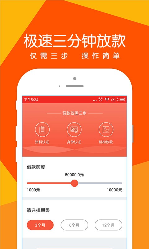 诺秒贷2023截图