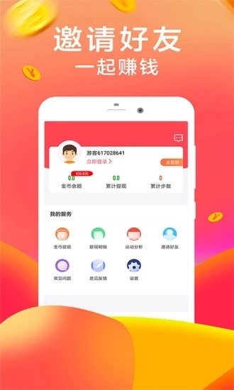 口袋花贷款app截图