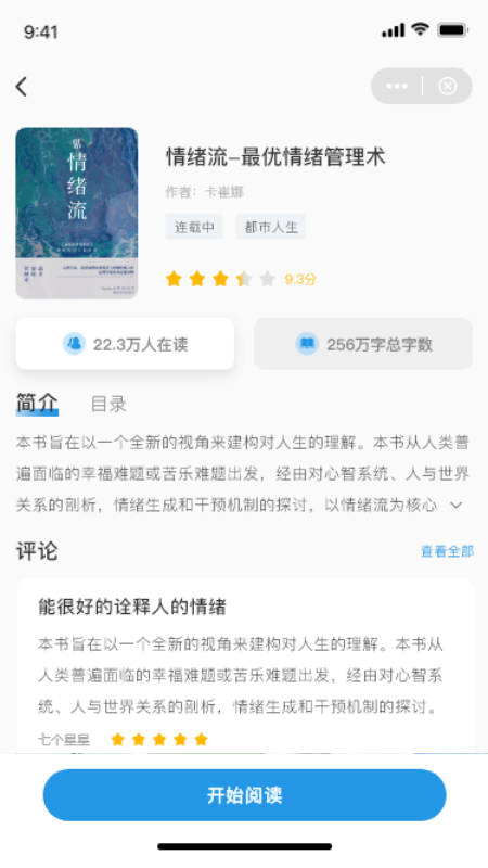 考拉免费小说手机版截图