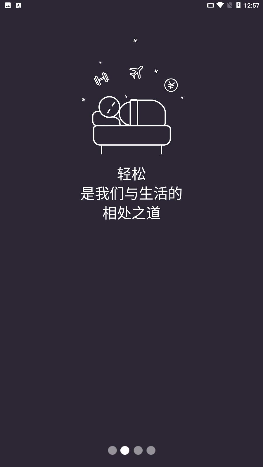 简单冥想截图