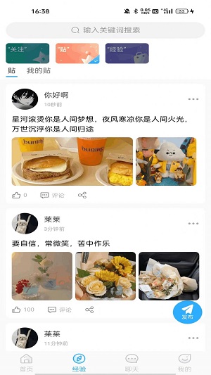 你好最新版截图