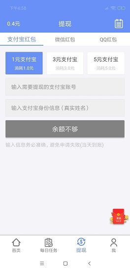 小郎赚app截图