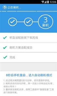 开心电视刷机助手4.0版截图