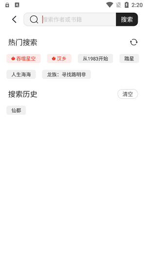 墨水阅读ios截图