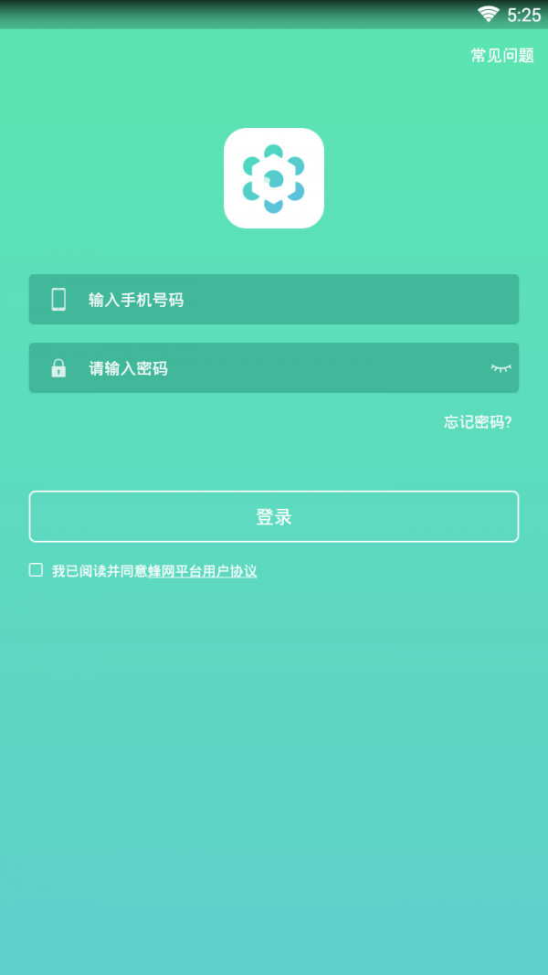 蜂抢截图