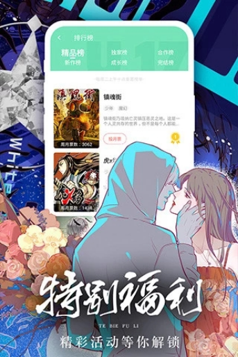 女神漫画网安卓版截图