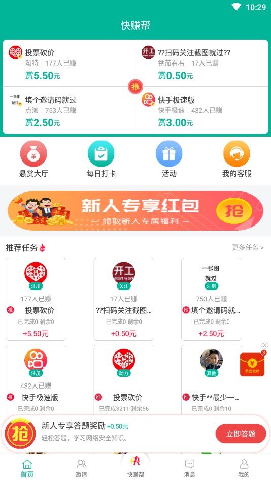 鹧鸪平台最新版截图