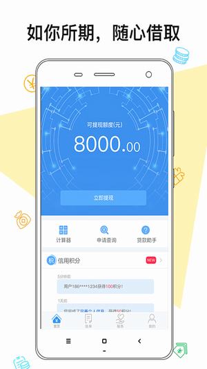 盛隆易贷免费版截图