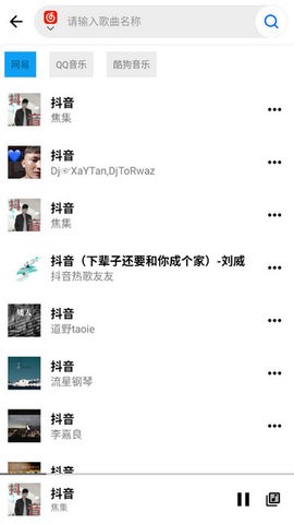 梓慕音乐app截图