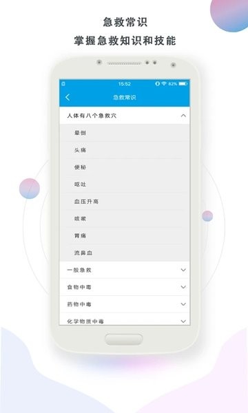 护理帮手最新版截图