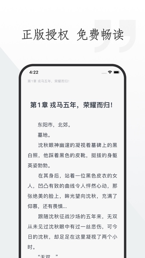 米橙小说app截图