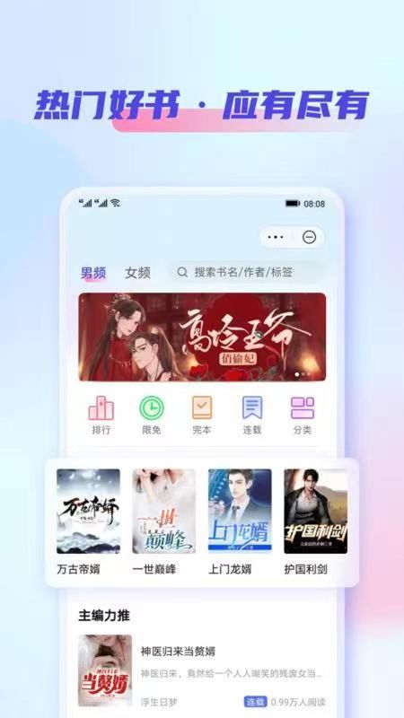 鲨鱼看书app截图