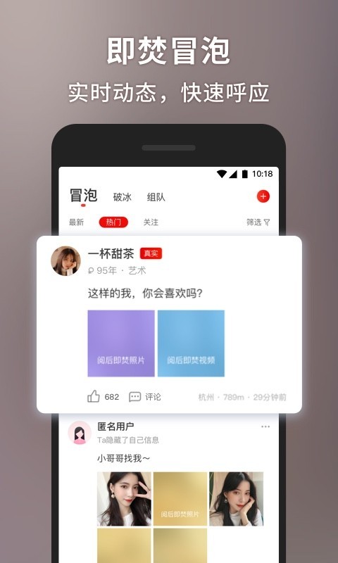 甜心世界交友app截图