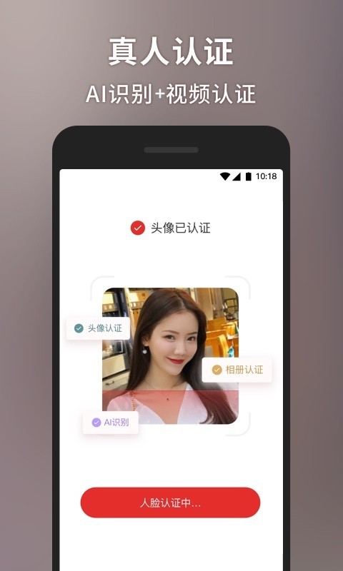 甜心世界交友app截图