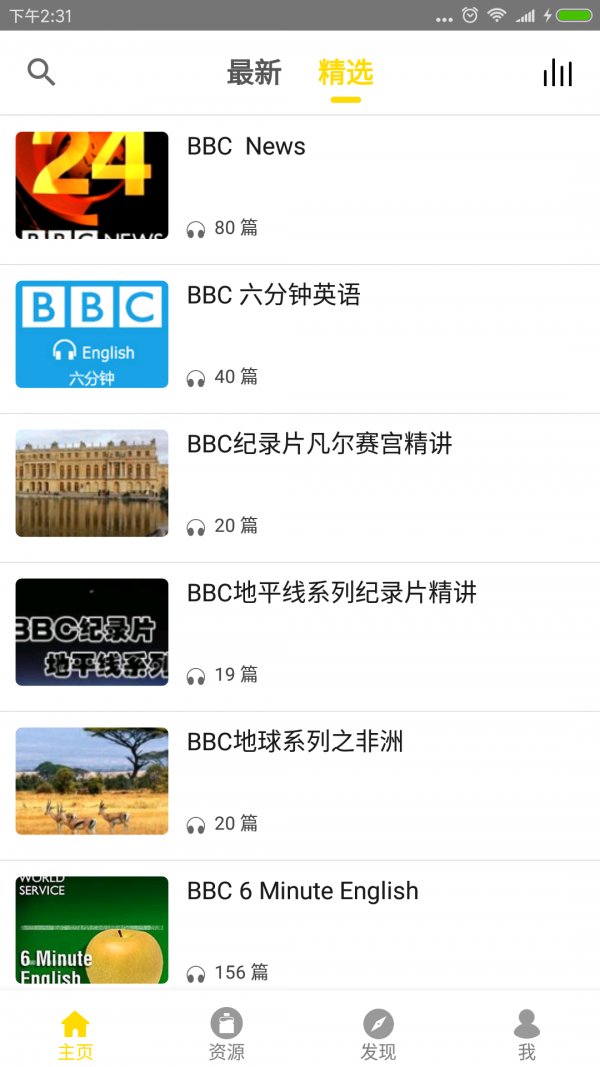 BBC英语听力截图