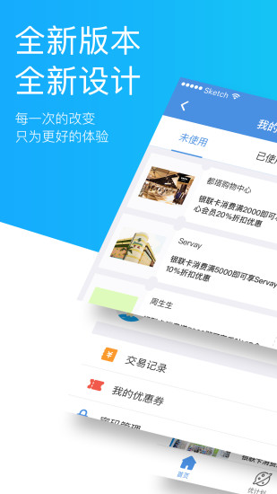 银联扫码枪截图