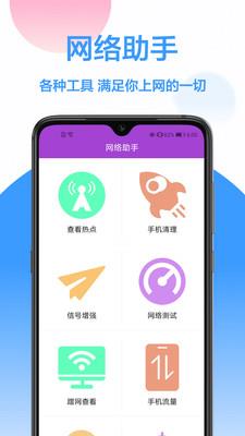 直接显示wifi密码神器苹果手机截图