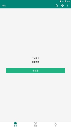 书海最新版截图