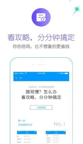 利安通贷款app苹果截图