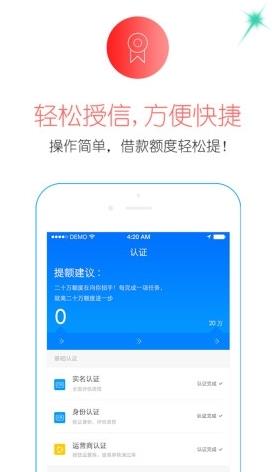 利安通贷款app苹果截图