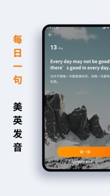 萝卜词典截图