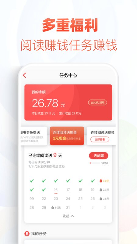 石头追书最新版截图