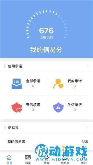 信易城截图