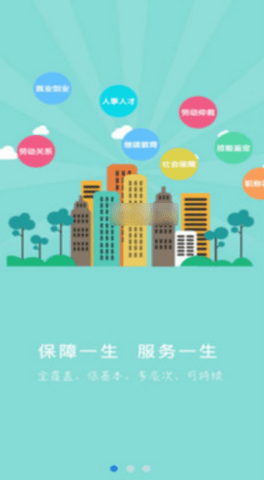 邻水县人民政府截图