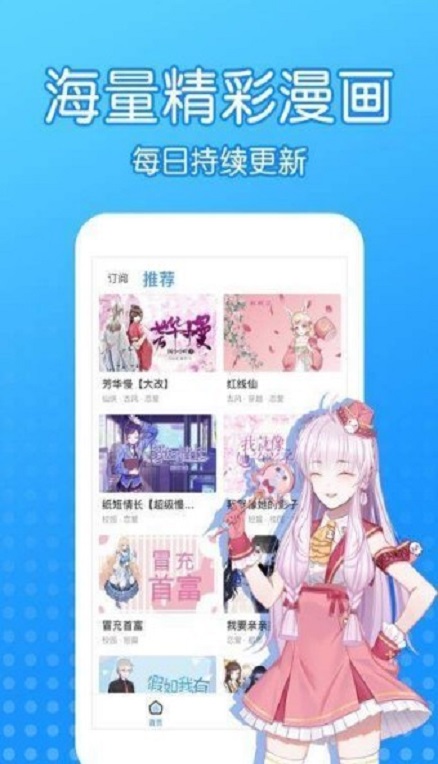 沐沐漫画2024截图