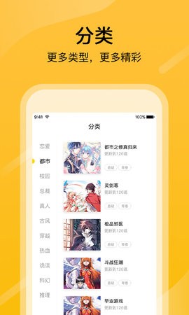 鸟山漫画app截图