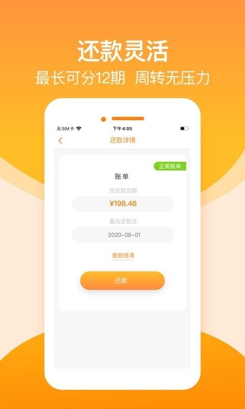 淘金荟贷款app官网截图